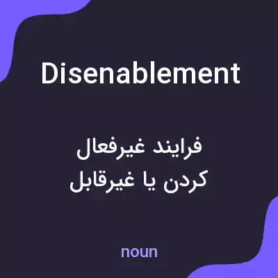 معنی disenablement به فارسی معنی disenablement به فارسی