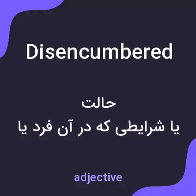 معنی disencumbered به فارسی معنی disencumbered به فارسی