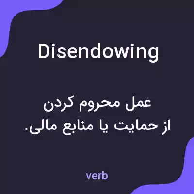معنی disendowing به فارسی معنی disendowing به فارسی