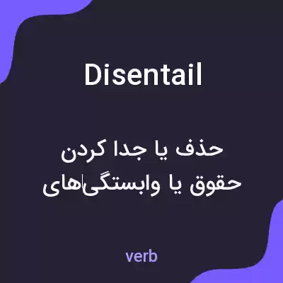معنی disentail به فارسی