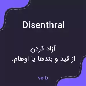 معنی disenthral به فارسی معنی disenthral به فارسی