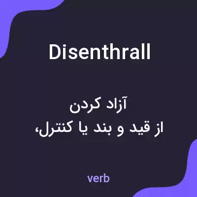 معنی disenthrall به فارسی معنی disenthrall به فارسی