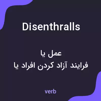 معنی disenthralls به فارسی معنی disenthralls به فارسی