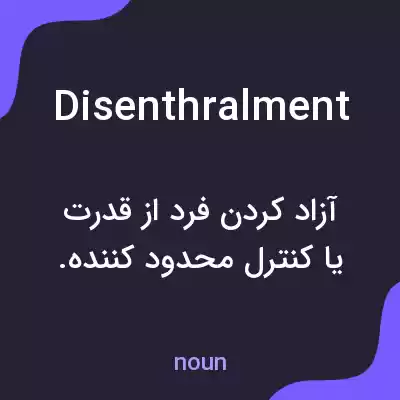 معنی disenthralment به فارسی معنی disenthralment به فارسی