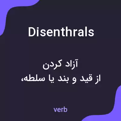 معنی disenthrals به فارسی معنی disenthrals به فارسی