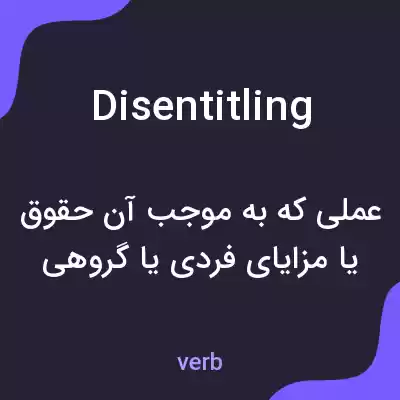 معنی disentitling به فارسی معنی disentitling به فارسی