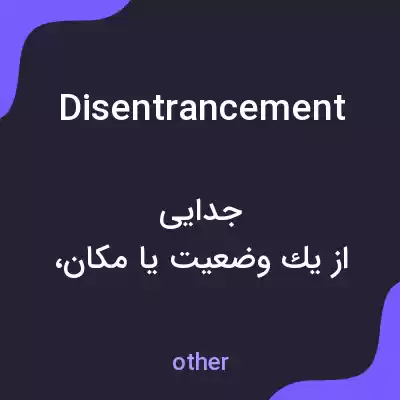 معنی disentrancement به فارسی معنی disentrancement به فارسی