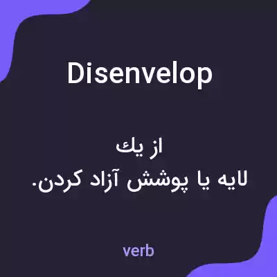 معنی disenvelop به فارسی معنی disenvelop به فارسی