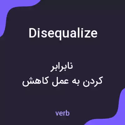 معنی disequalize به فارسی معنی disequalize به فارسی