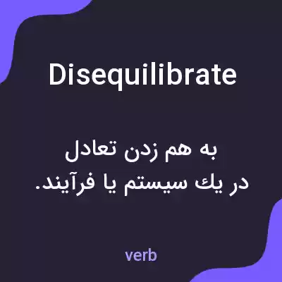 معنی disequilibrate به فارسی معنی disequilibrate به فارسی