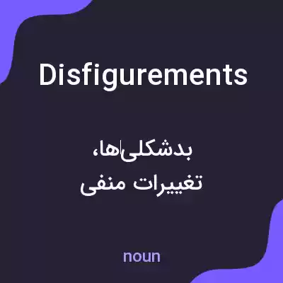 معنی disfigurements به فارسی معنی disfigurements به فارسی