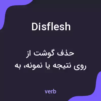 معنی disflesh به فارسی