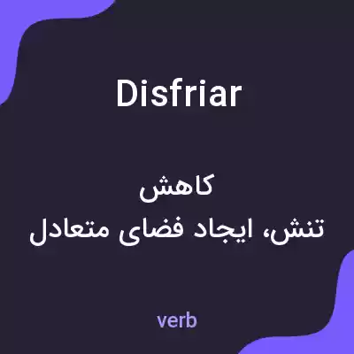 معنی disfriar به فارسی معنی disfriar به فارسی