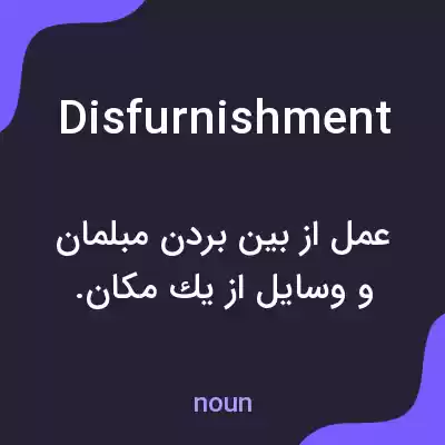 معنی disfurnishment به فارسی معنی disfurnishment به فارسی