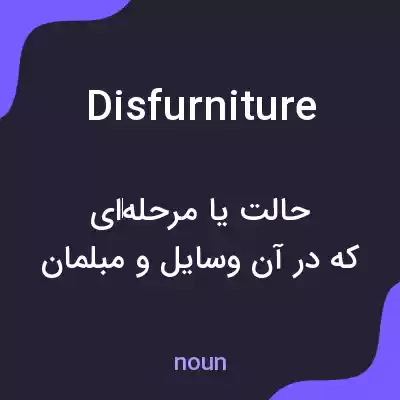معنی disfurniture به فارسی معنی disfurniture به فارسی