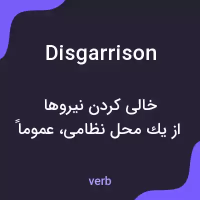 معنی disgarrison به فارسی معنی disgarrison به فارسی