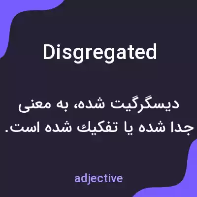 معنی disgregated به فارسی معنی disgregated به فارسی