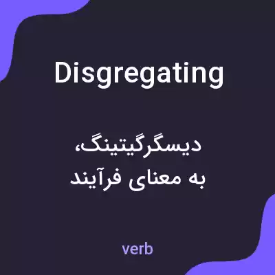 معنی disgregating به فارسی معنی disgregating به فارسی