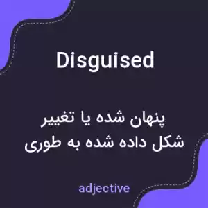 معنی disguised به فارسی معنی disguised به فارسی