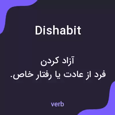 معنی dishabit به فارسی