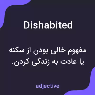 معنی dishabited به فارسی معنی dishabited به فارسی