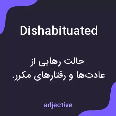 معنی dishabituated به فارسی معنی dishabituated به فارسی