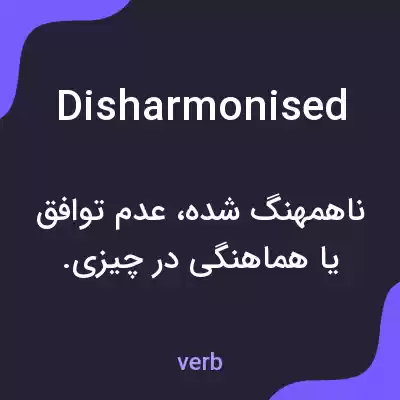 معنی disharmonised به فارسی معنی disharmonised به فارسی