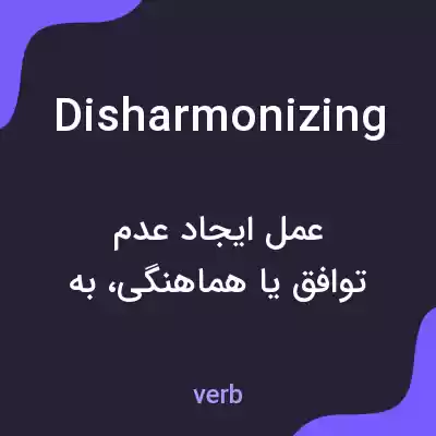 معنی disharmonizing به فارسی معنی disharmonizing به فارسی