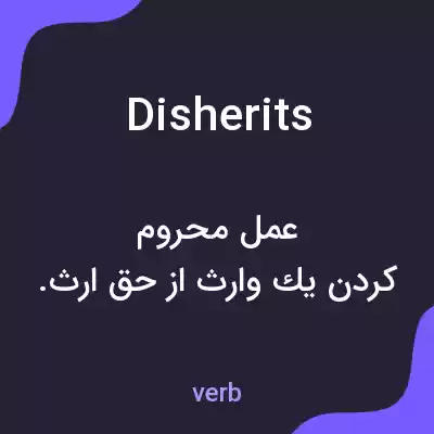 معنی disherits به فارسی معنی disherits به فارسی