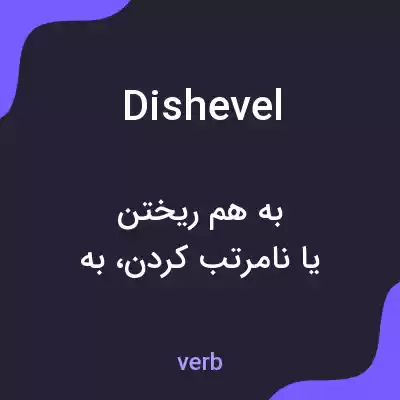 معنی dishevel به فارسی