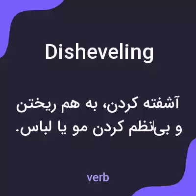 معنی disheveling به فارسی معنی disheveling به فارسی