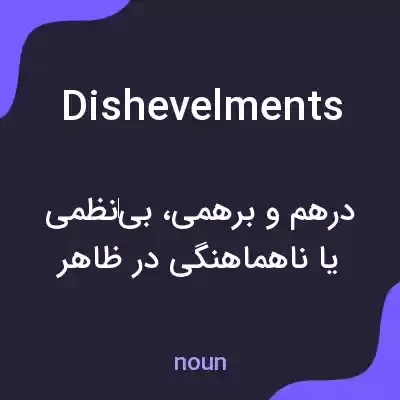 معنی dishevelments به فارسی معنی dishevelments به فارسی