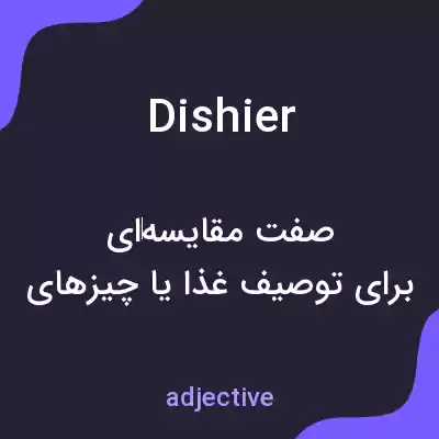 معنی dishier به فارسی معنی dishier به فارسی