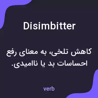 معنی disimbitter به فارسی معنی disimbitter به فارسی