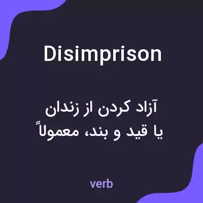معنی disimprison به فارسی معنی disimprison به فارسی