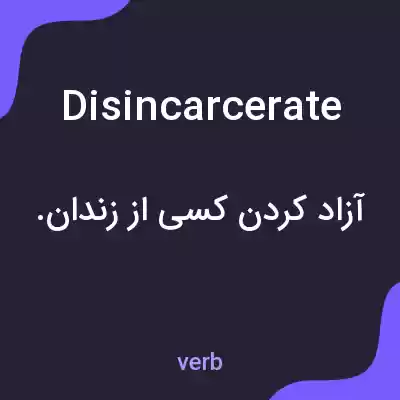 معنی disincarcerate به فارسی معنی disincarcerate به فارسی