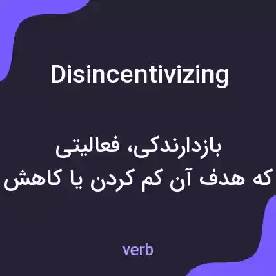 معنی disincentivizing به فارسی معنی disincentivizing به فارسی
