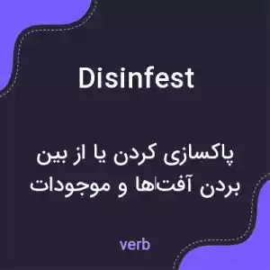 معنی disinfest به فارسی معنی disinfest به فارسی