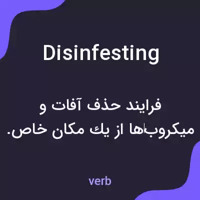 معنی disinfesting به فارسی