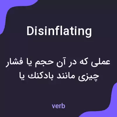معنی disinflating به فارسی معنی disinflating به فارسی