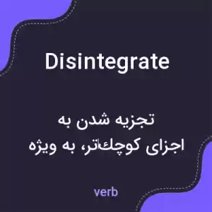معنی disintegrate به فارسی معنی disintegrate به فارسی