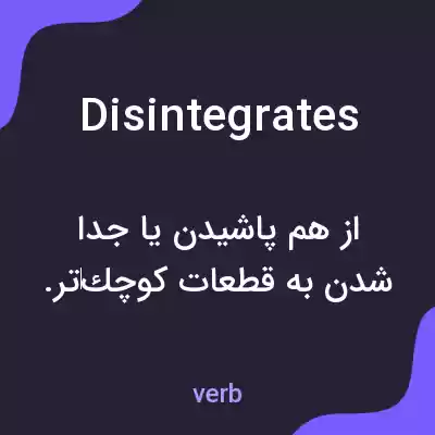 معنی disintegrates به فارسی معنی disintegrates به فارسی