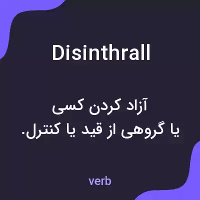 معنی disinthrall به فارسی معنی disinthrall به فارسی