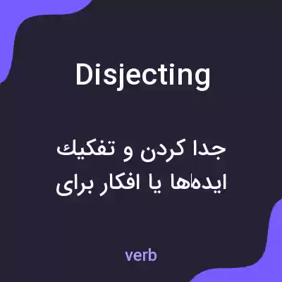 معنی disjecting به فارسی معنی disjecting به فارسی
