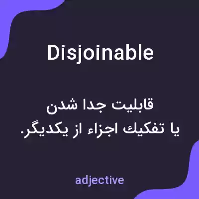 معنی disjoinable به فارسی معنی disjoinable به فارسی