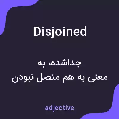 معنی disjoined به فارسی معنی disjoined به فارسی