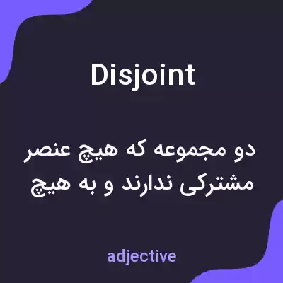 معنی disjoint به فارسی معنی disjoint به فارسی
