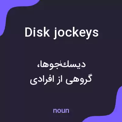 معنی disk jockeys به فارسی معنی disk jockeys به فارسی