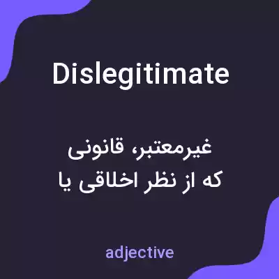 معنی dislegitimate به فارسی معنی dislegitimate به فارسی