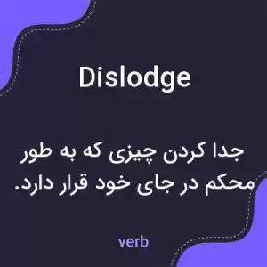 معنی dislodge به فارسی معنی dislodge به فارسی
